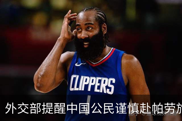 外交部提醒中国公民谨慎赴帕劳旅游