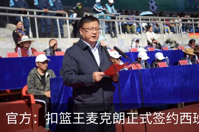 官方：扣篮王麦克朗正式签约西班牙联赛球队FIATC赫罗纳