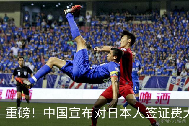 重磅！中国宣布对日本人签证费大涨7.5倍！中日这场“对等博弈”，普通人看懂这几点就够了